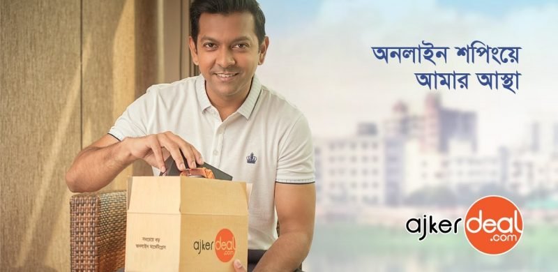 BaSE Products Available on Ajkerdeal 800x390 1